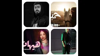 ميكس الشامي بيسان اسماعيل الاخرس عدي غزال دندنها