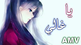 أغنية  يا غالي انشغل بالي رولا قادري   أغنية عربية مشهورة      دندنها