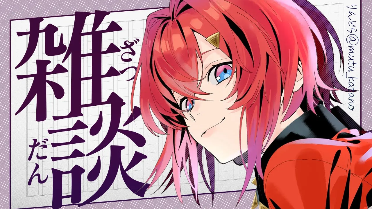 【🔴雑談】2025年､いよいよ本当に終了のお知らせ【にじさんじ／アンジュ・カトリーナ】