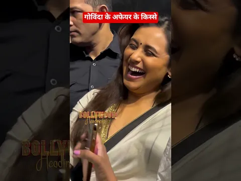 गोविंदा के अफेयर के old किस्से