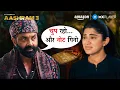 Download Lagu Baba Nirala की सच्चाई 😱 | Bobby Deol, Aaditi Pohankar | Aashram | Amazon MX Player
