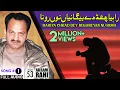 Lagu Rahiya Chhad Dey Beganeyan Nu Rona - FULL AUDIO SONG - Akram Rahi (2002)