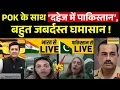 Download Lagu Rashtravad | बागेश्वर बाबा की पर्ची पर बवंडर, PAK डिबेट में क्यों दिखी मसल्स पावर ? | Asim Munir