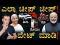 Download Lagu ಮೋದಿ ದೀಪಾವಳಿ GST ಗಿಫ್ಟ್‌! | GST Rate Change Effect | Which Goods will become Cheaper? | Masth Magaa