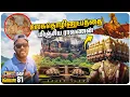Download Lagu Sigiriya மலையில் நீங்காத மர்மங்கள் 😵| Van Life 🔥 Tamil | Kajan Vlogs 