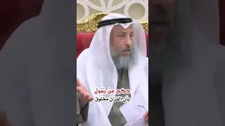 لم كان القول بخلق القرآن كفرا 