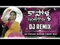 Download Lagu kapolla intikada DJ song| telugu flok songs| kapolla intikada new DJ song remix 2023