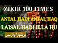 Download Lagu Antal Hadi Antal Haq Laisal Hadi Illa Hu | Zikir | 100 Times By Naeem Haider khan Advocate.