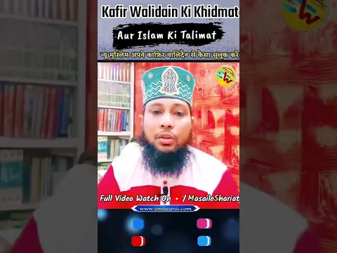 New Muslim Kafir Walidain Se Kaisa Sulook Kare By Sikander Warsi #learn_islam