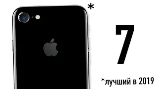 IPhone 7 лучший смартфон в 2019 году 