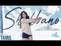 Download Lagu Shahbano Tamil Video Song |  Malvi Malhotra | Saketh Komanduri |Bhaskar Bantupalli |Sony Komanduri