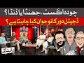 Decoding Pakistan s Gen Z Aug 14th Special Zara Hat Kay Dawn News