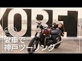 Download Lagu 【納車】両澤ちよう、バイクを買う。そしてツーリングへ行く。