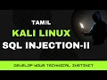 Running an SQL Injection Attack II - Computerphile Ethical Hacking Tamil Free Hacking Tutorial