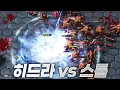 Download Lagu 히드라 vs 사이오닉 스톰