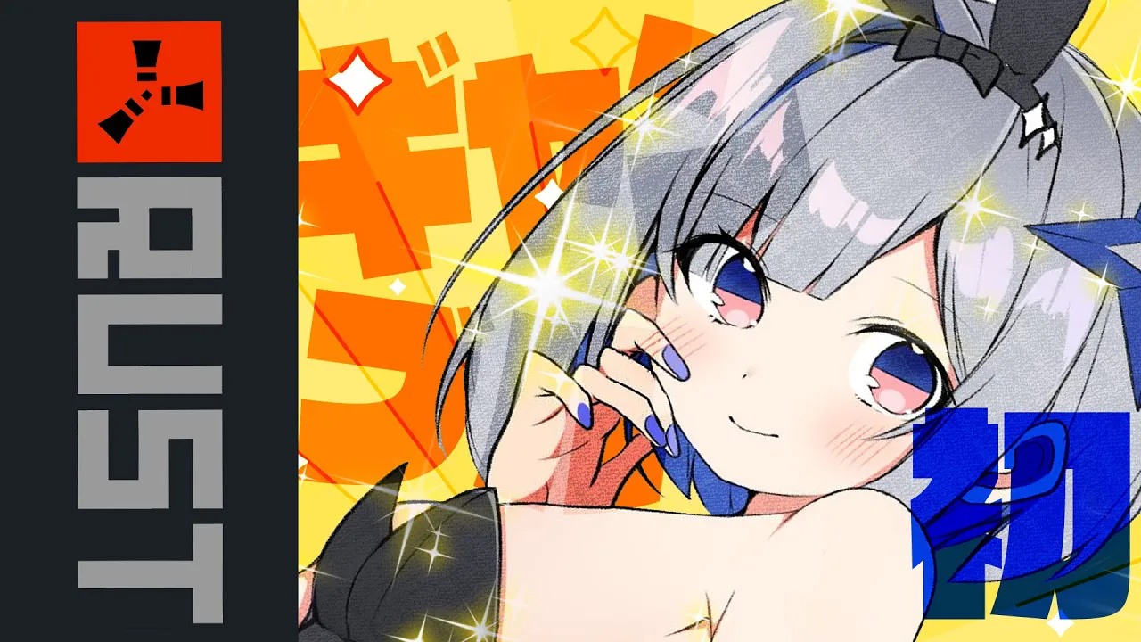 【RUST】初ギャンブル！！！スクラップ増やそう！！！！！！【天音かなた/ホロライブ】