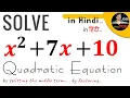 Find x Solve Quadratic Equations by Factoring Find the Zeros of the Polynomial x2 7x 10