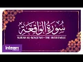 Download Lagu [056] Surah Al-Waqi'ah سورة ٱلْوَاقِعَة by Ustaz Khairul Anuar Basri