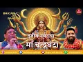 Download Lagu NAVRATRI SPECIAL MATA KI CHOWKI LIVE | GUGLANI PARIWAR | 24 SEPTEMBER 2025