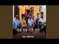 Download Lagu Rama Rama Ratate Ratate