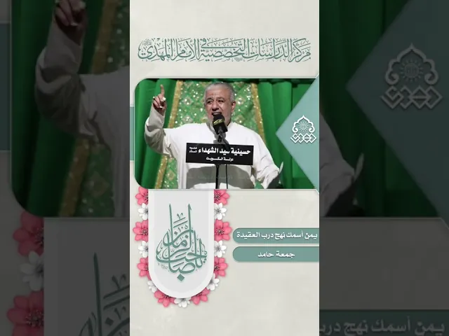 ⁣يمن اسمك نهج درب العقيدة - جمعة حامد