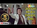 Download Lagu Jeevan Ke Din Chote Sahi | Rishi Kapoor | Tina Munim | Bade Dilwala - HD Video | RD Burman Hit Songs