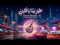 Sira Kashon FT Omar Mahfouz  - Teer Bina Ya Aalbi ( Cover Remix ) طير بينا يا قلبي ( كفر ريمكس )