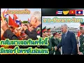 Download Lagu สนามบีนแทบแตกชาวเวียด​นาม​แห่ต้อนรับผู้นำคิวบาพันธมิตร​หลักของเวียด​เเละลาว