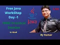 Free java WorkShop Live
