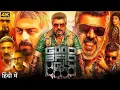 Download Lagu Good Bad Ugly Full Movie Hindi Dubbed 2025 | Ajith Kumar, Arjun Das Trisha Krishna | New Hindi Movie