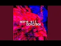 Download Lagu Отпусти меня... туда, где меня нет... туда, где буду...
