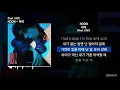 HOON - 아이 (Feat. GI$T)ㅣLyrics/가사