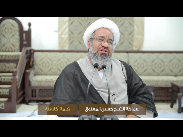 الاستعداد للدعاء | الشيخ حسين المعتوق