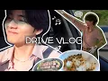 Download Lagu [BTS VLOG] V l DRIVE VLOG