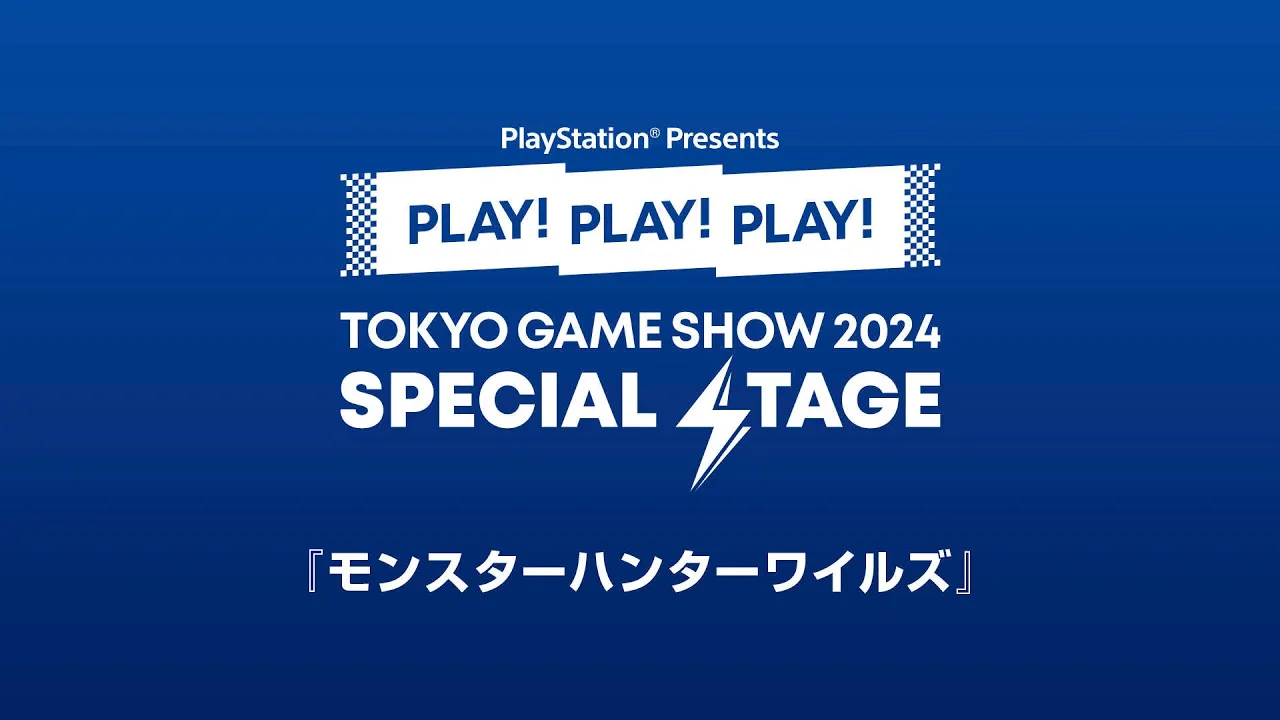 『モンスターハンターワイルズ』PLAY! PLAY! PLAY! TGS2024 SPECIAL STAGE