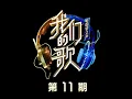 神啊 救救我 (Live)
