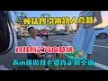 Download Lagu 自駕甘肅，戶外做飯一頓猛炒引來路人圍觀，對我廚藝高度贊揚，表示誰要是嫁給我肯定很幸福！