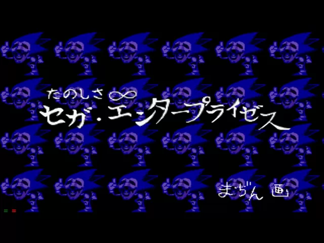 Sonic CD - Very Scary Hidden Message