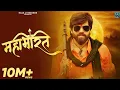 Download Lagu Mahabharat (Official Audio) | Masoom Sharma,\u0026 Ashu |Raju Kandela| Amit Balyan|New Haryanvi Song 2025