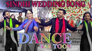 dance kar toon sindhi wedding song sindhi sehro zohaib chandio sindhi song 2024