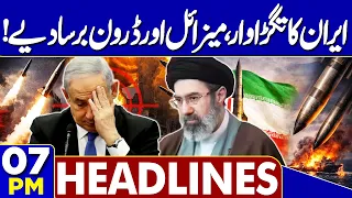 Iran Launches New Strikes on Israel | Tel Aviv Under Fire | US Iran War Updates | 07 PM Headlines