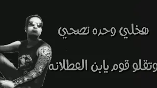 لو صاحبي شايف هعمي دندنها