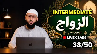 Learn Arabic Intermediate Live | Lesson 38
