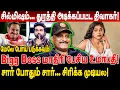 Lagu திவாகருக்கு விழுந்த செருப்படி மேலே போய் படுக்கவும்!BiggBoss மாதிரி பேசிய உமாபதி!umapathy கலகல பேச்சு