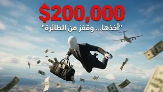 اختطف طائرة وقفز منها... وما زال لغزه يحير الـFBi