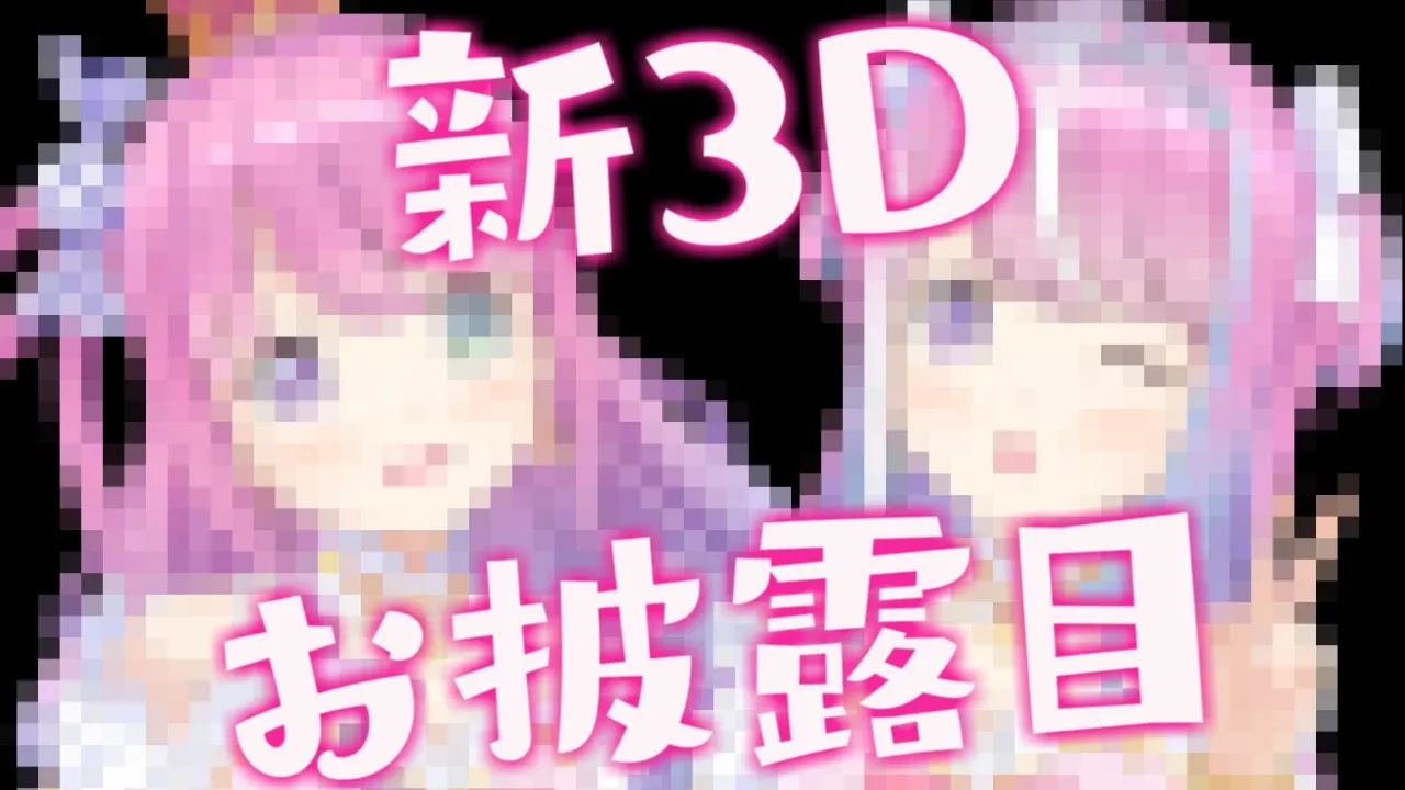 【 新3D＆新髪型お披露目 】生誕祭の苦悩話なのらね(・o・?)【姫森ルーナ/ホロライブ】