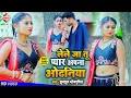 Download Lagu Jhunjhun Bhojpuriya लेले जा तू प्यार अपना ओढनिया में | Lele Ja Tu Pyar Apna Odhaniya Me