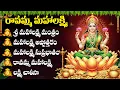 Download Lagu మహాలక్ష్మి నమోస్తుతే | Sri Mahalakshmi Divya Gaanam | Friday Lakshmi Devi Songs |Telugu Bhakti Songs