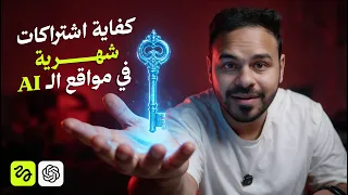 عملت موقع ذكاء اصطناعي بالعربي                     دندنها