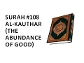 Download Lagu Surah Al Kauthar | Mishari Rashid al-`Afasy | w/ Transliteration